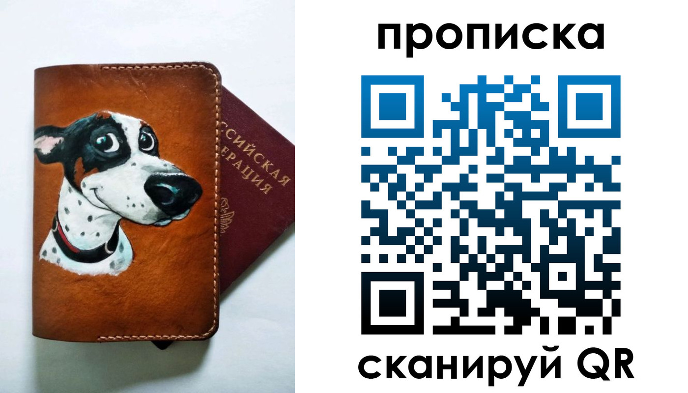 временная прописка в Похвистнево