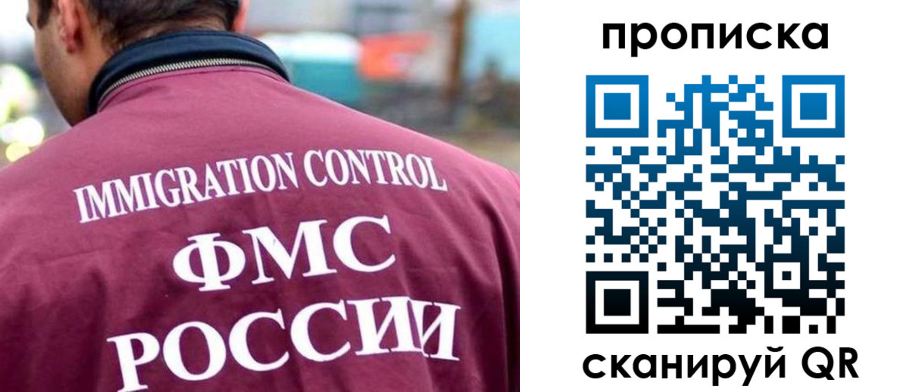 прописка штамп в Похвистнево