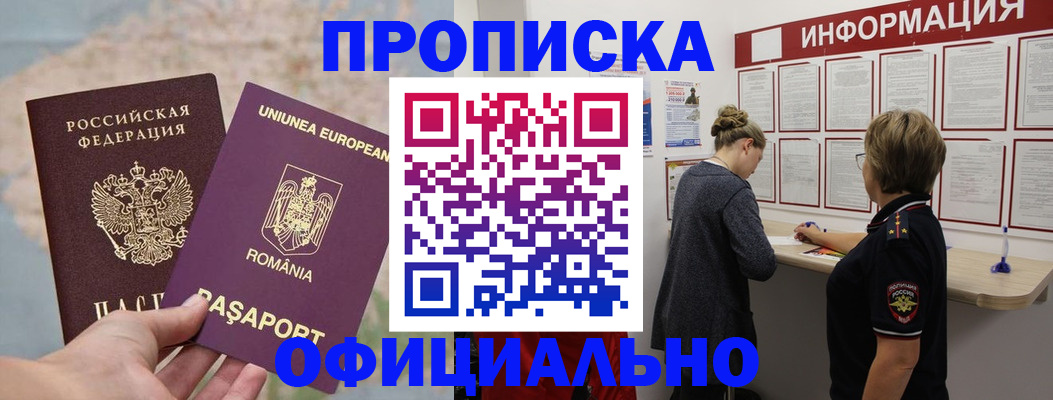 временная регистрация гарантия в Похвистнево